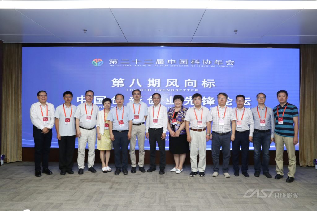 “建设开源创新生态，助力企业转型发展“，道可云总经理孙即林受邀出席第22届中国科协年会论坛 – 道可云