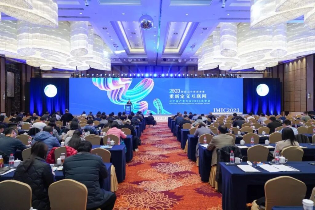 道可云总经理孙即林受邀出席昆山2023元宇宙产业大会 – 道可云