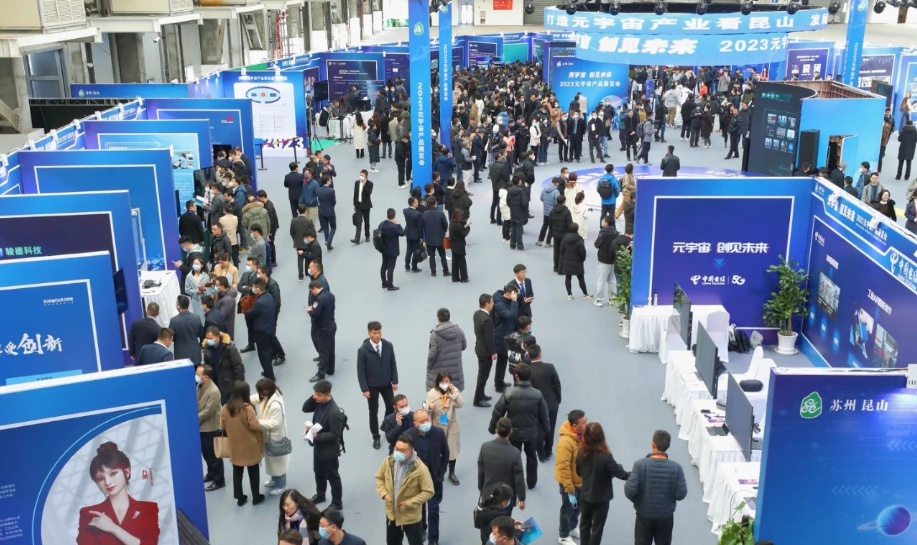 道可云总经理孙即林受邀出席昆山2023元宇宙产业大会 – 道可云