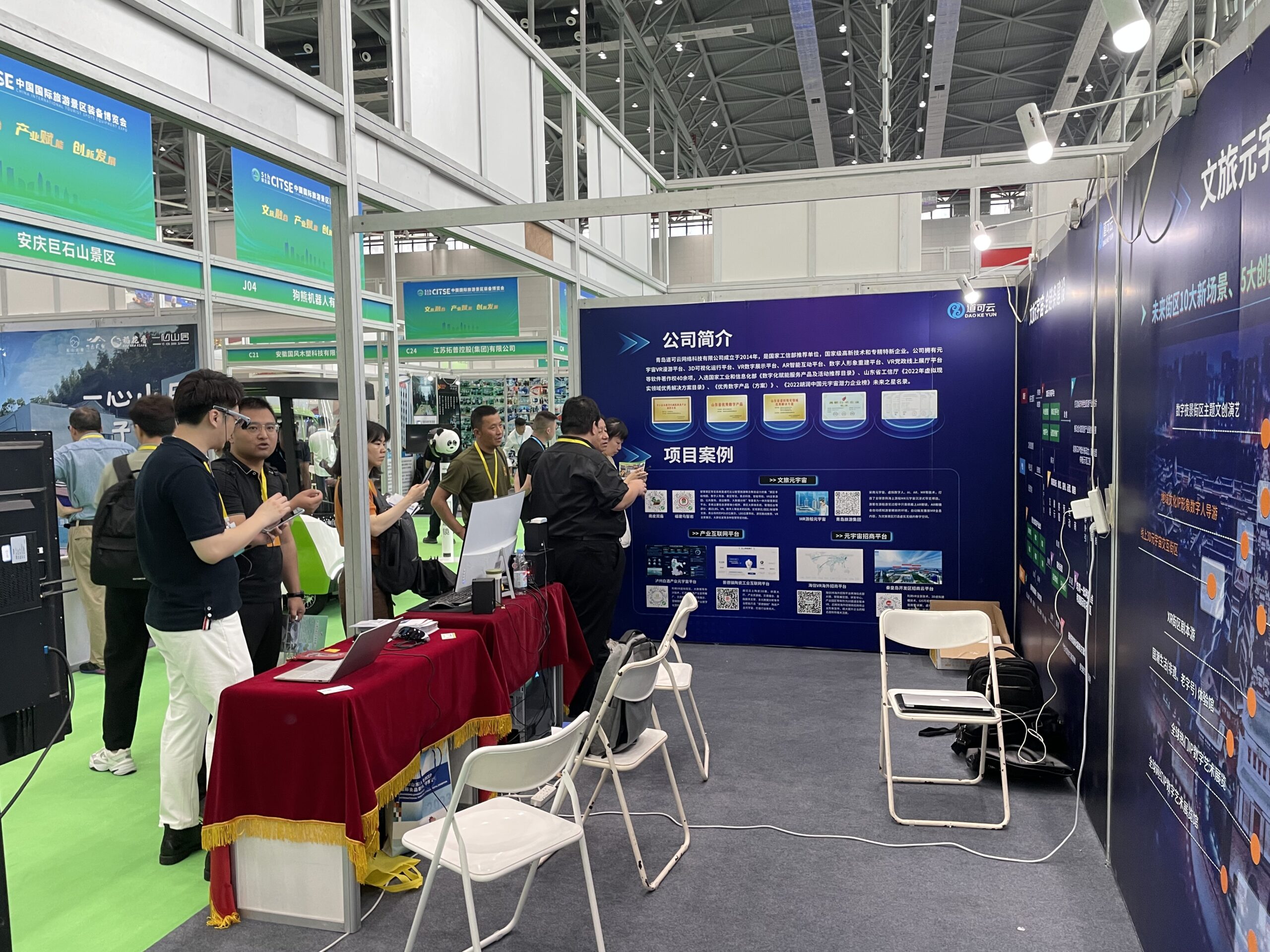 共谋发展 共享未来丨道可云参展第五届中国国际旅游景区装备博览会 – 道可云