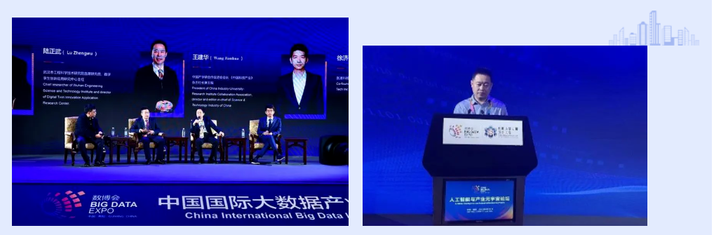 道可云总经理孙即林参加2023中国国际大数据产业博览会 – 道可云