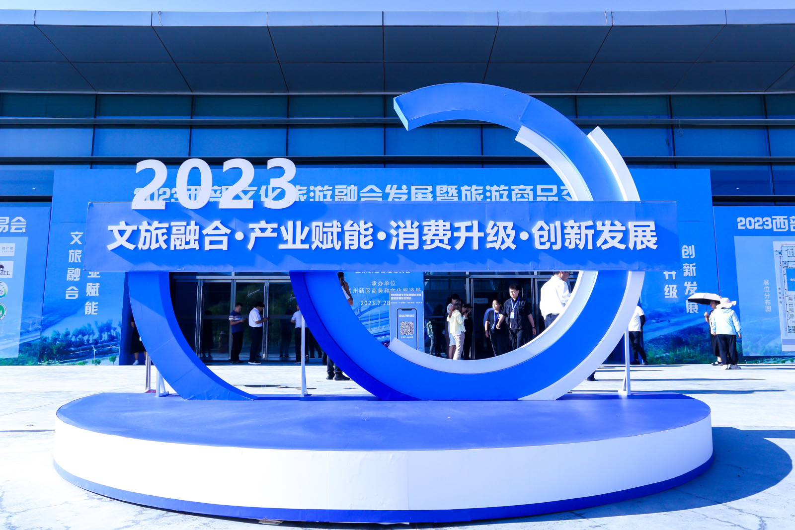 道可云参展2023西部文化旅游融合发展暨旅游商品交易会 – 道可云