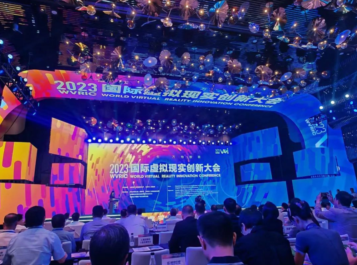 道可云受邀出席2023国际虚拟现实创新大会 – 道可云