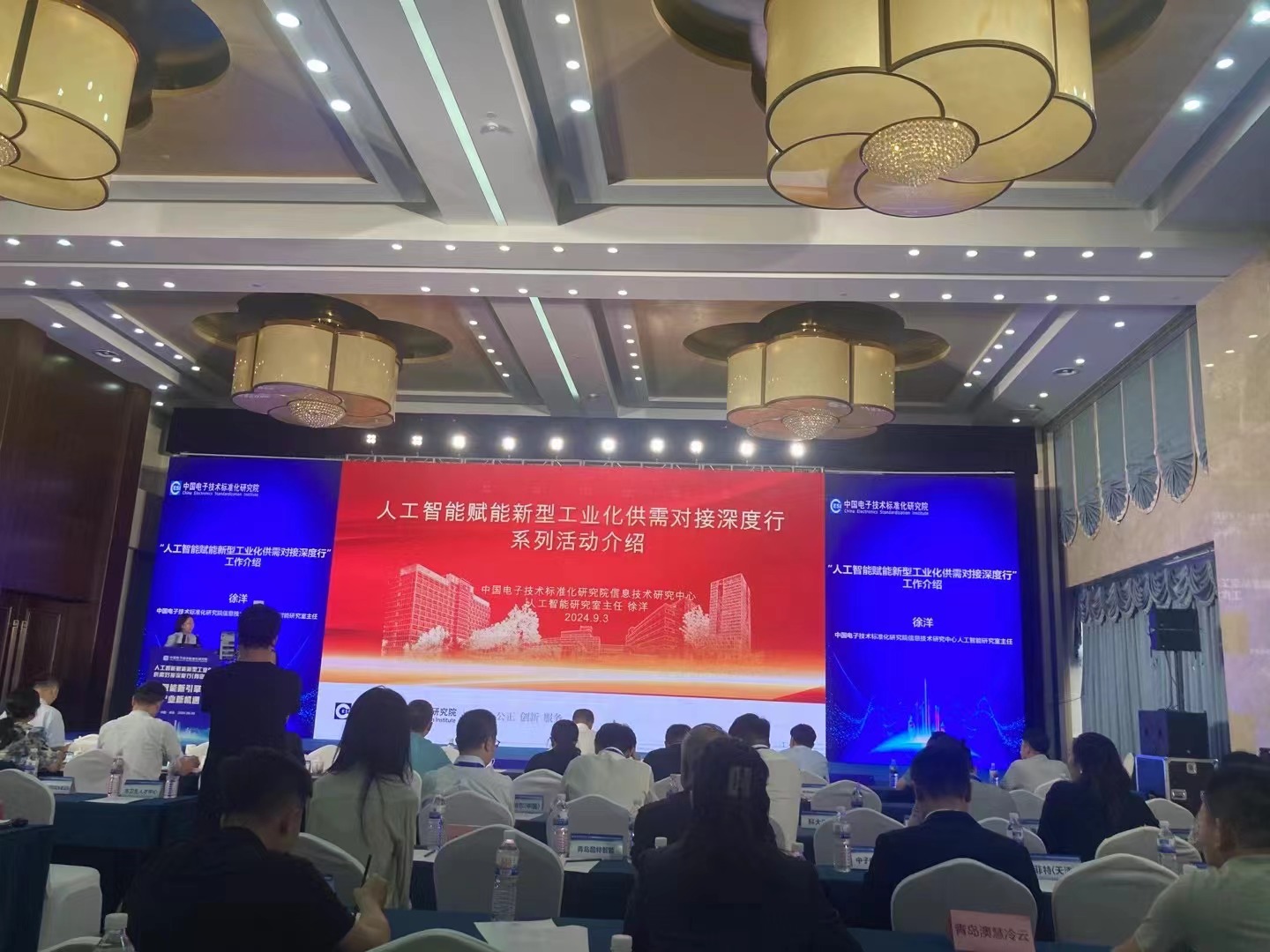AI赋能 | 道可云出席人工智能赋能新型工业化供需对接深度行峰会 – 道可云